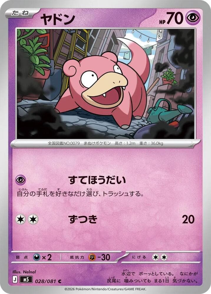 Slowpoke — M5 028