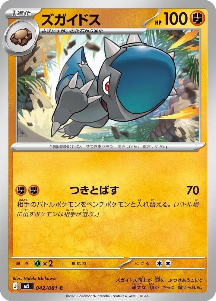Cranidos — M5 042