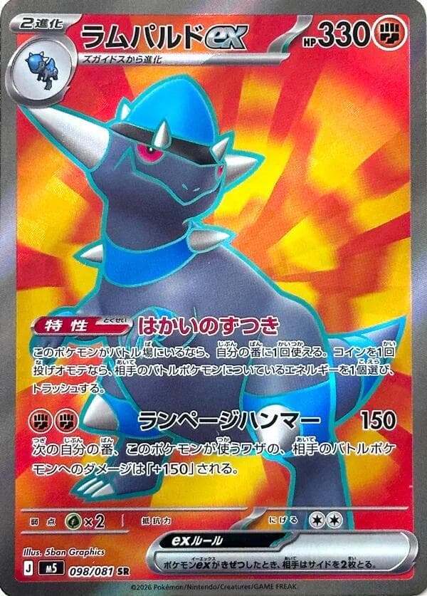 Rampardos ex — M5 098