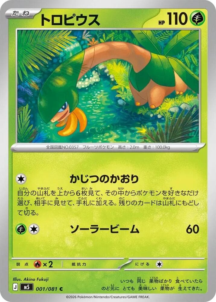 Tropius — M5 001