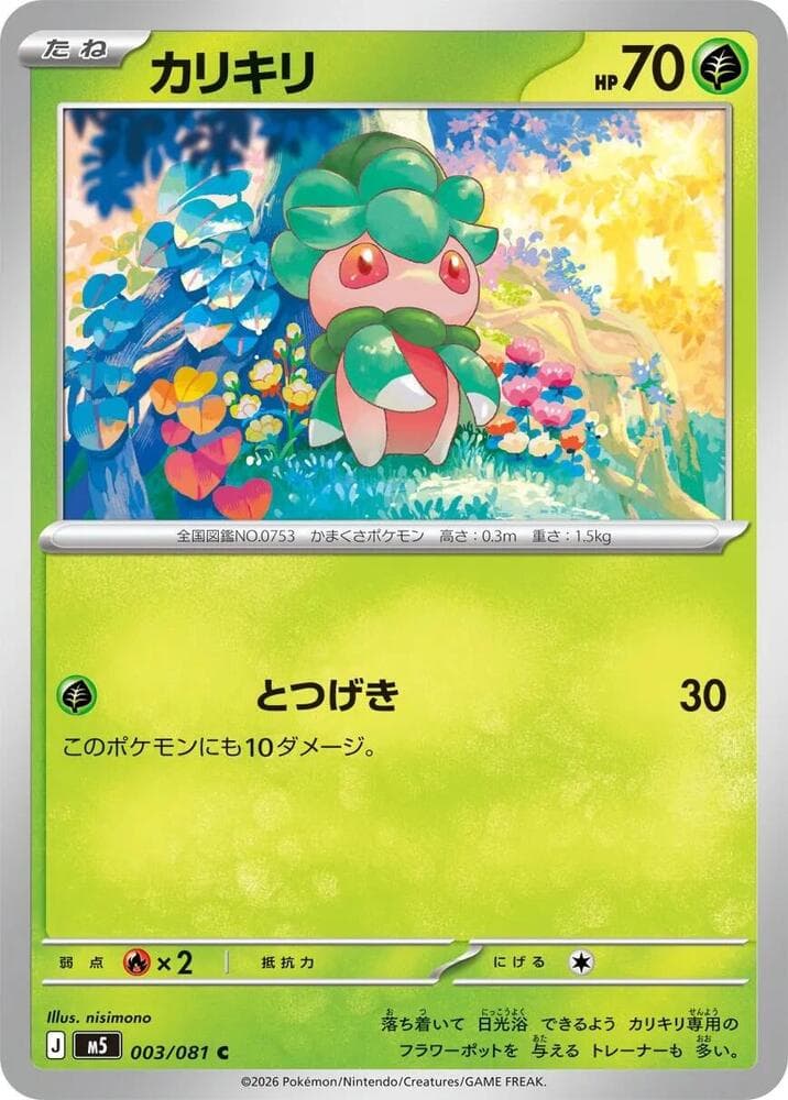 Fomantis — M5 003
