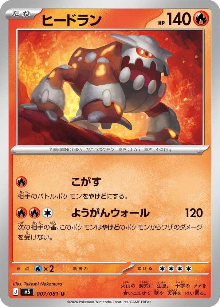 Heatran — M5 007