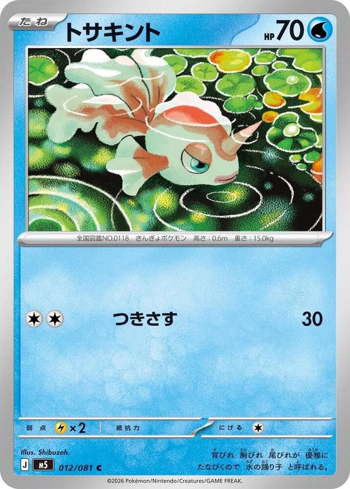 Goldeen — M5 012