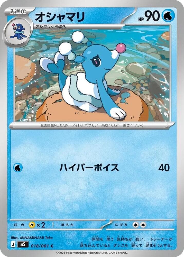 Brionne — M5 018