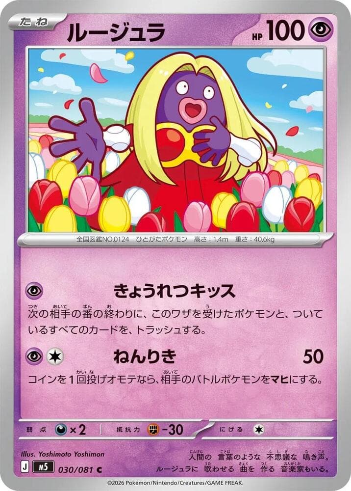 Jynx — M5 030