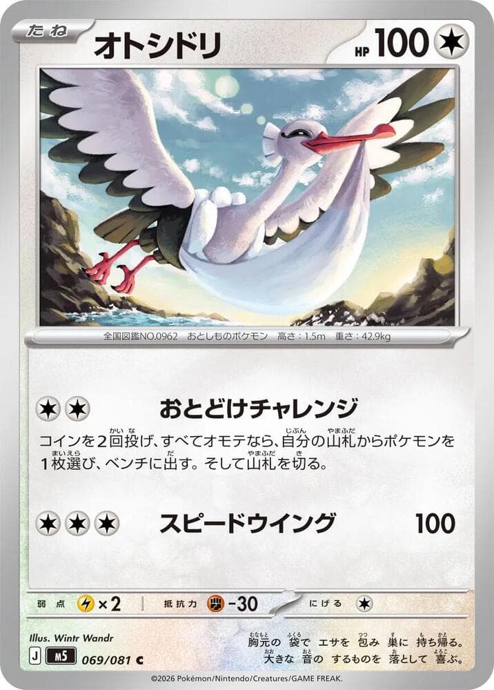 Bombirdier — M5 069