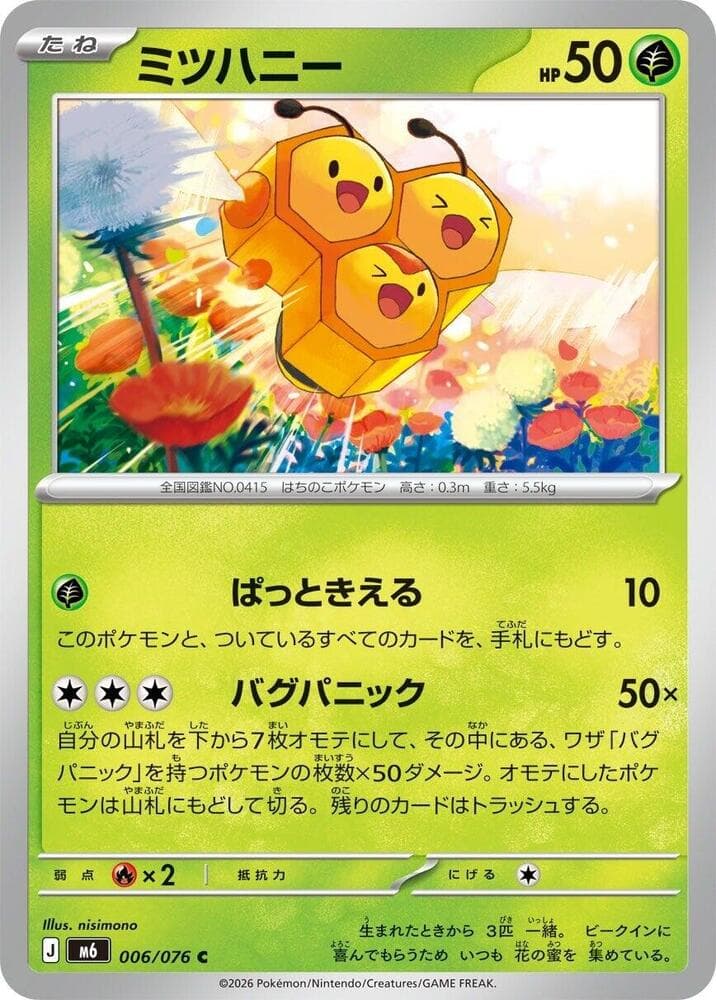 Combee — M6 006