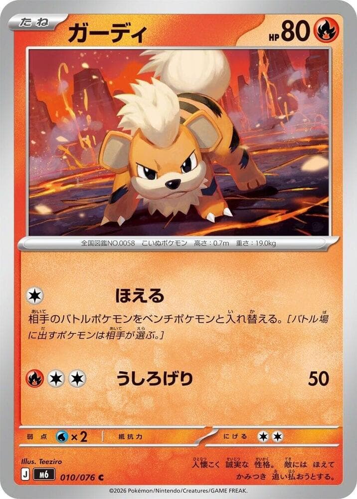 Growlithe — M6 010
