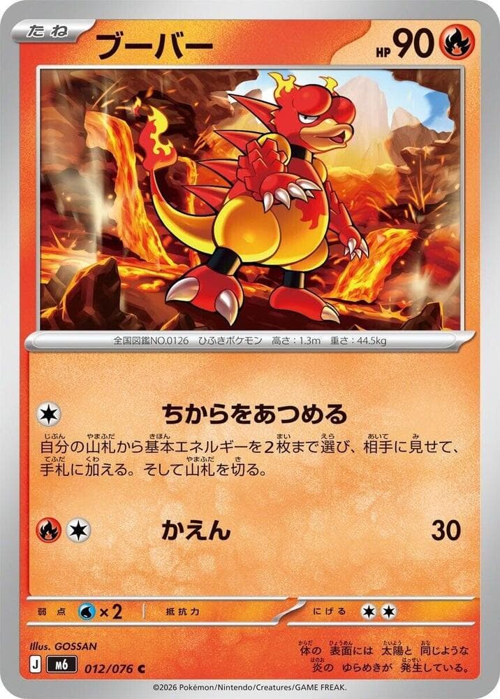 Magmar — M6 012