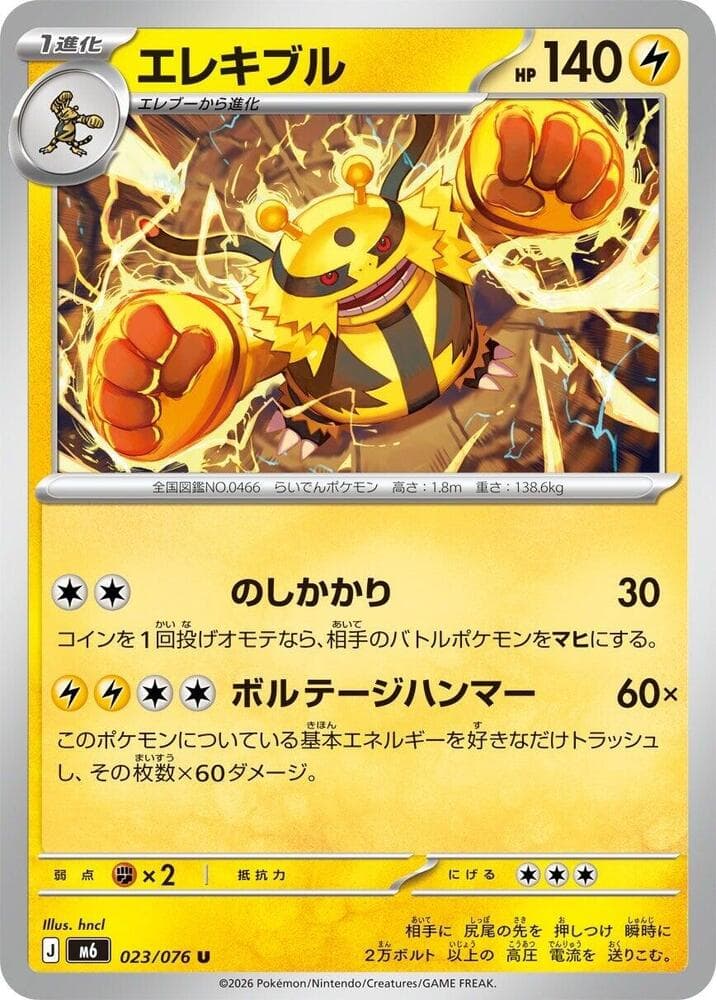 Electivire — M6 023