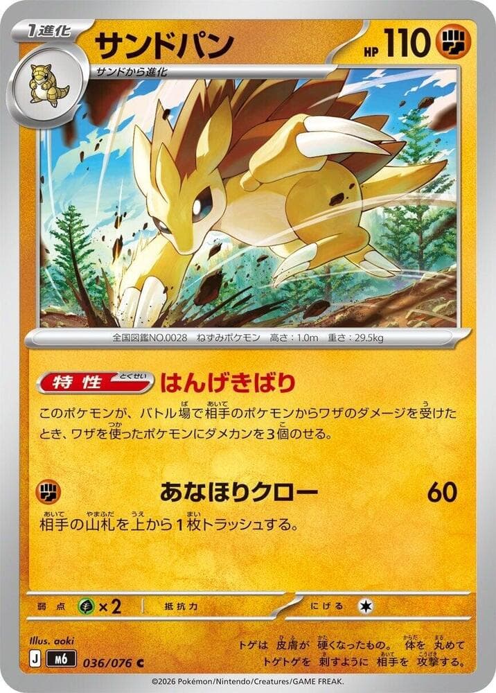 Sandslash — M6 036