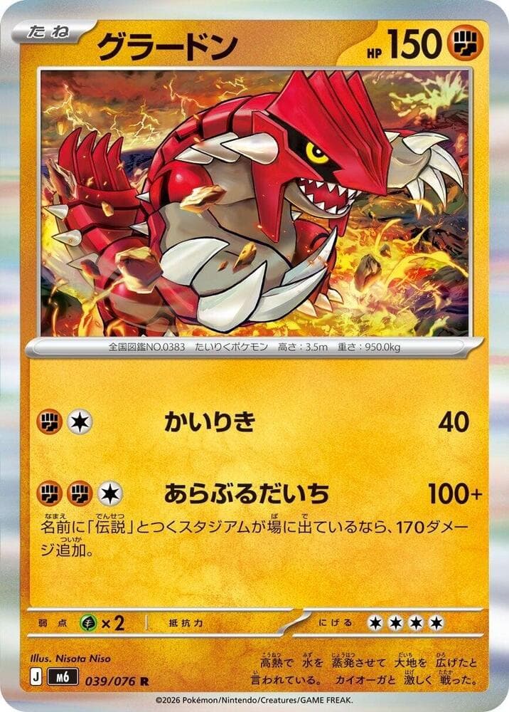Groudon — M6 039