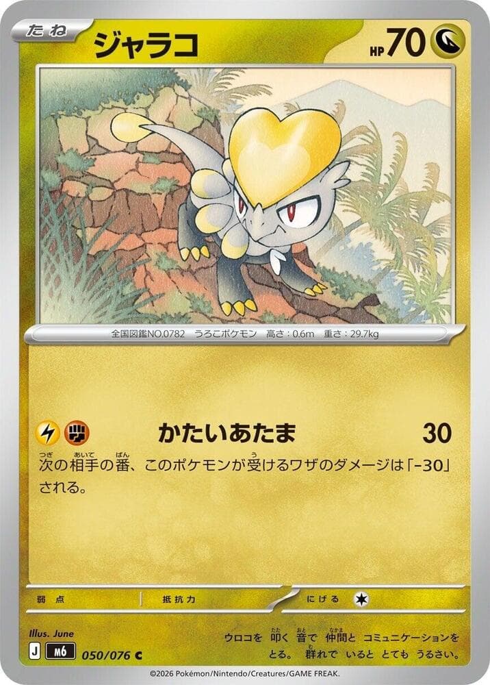 Jangmo-o — M6 050
