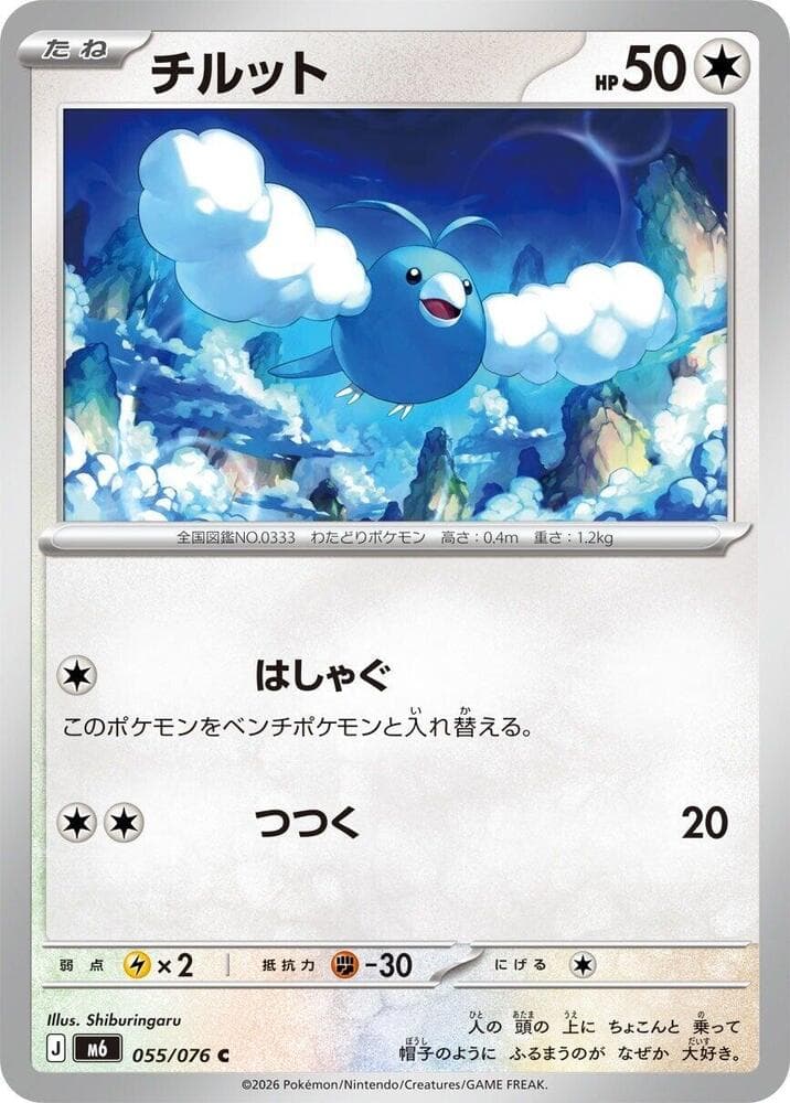Swablu — M6 055