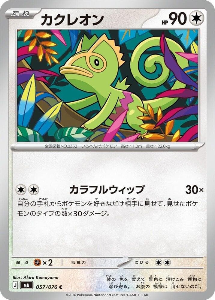 Kecleon — M6 057
