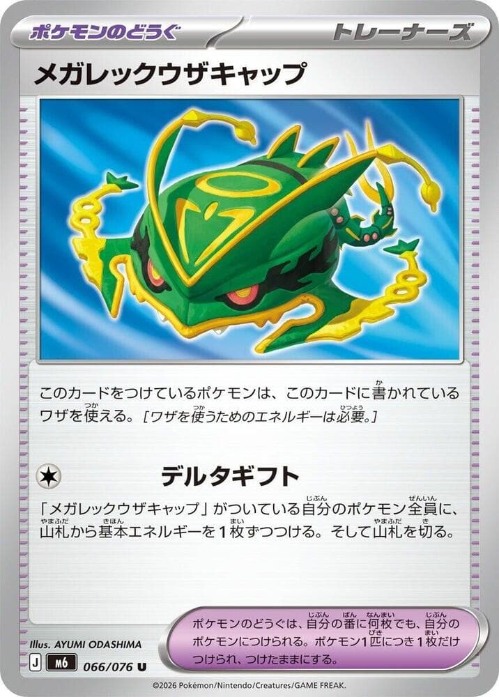Mega Rayquaza Cap — M6 066