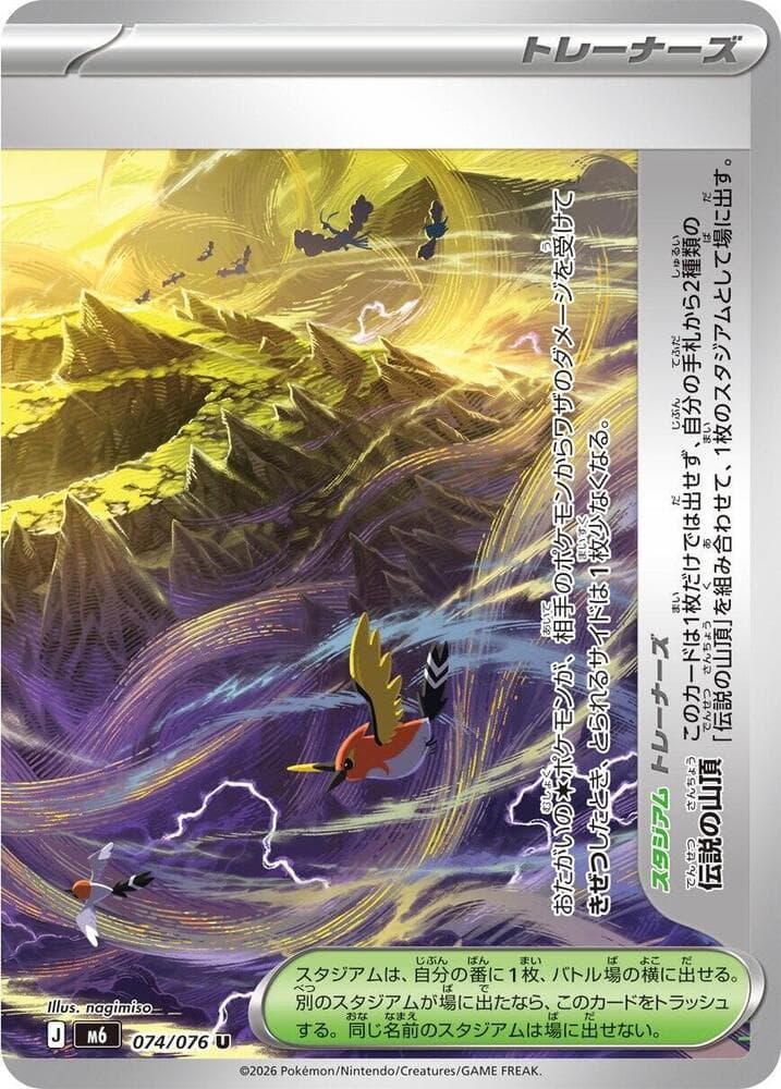 Legendary Summit — M6 074