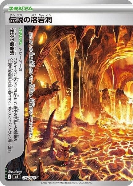 Legendary Lava Tube — M6 075