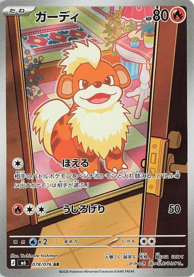 Growlithe — M6 078
