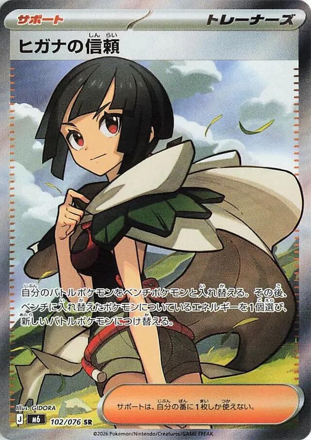 Zinnia's Trust — M6 102