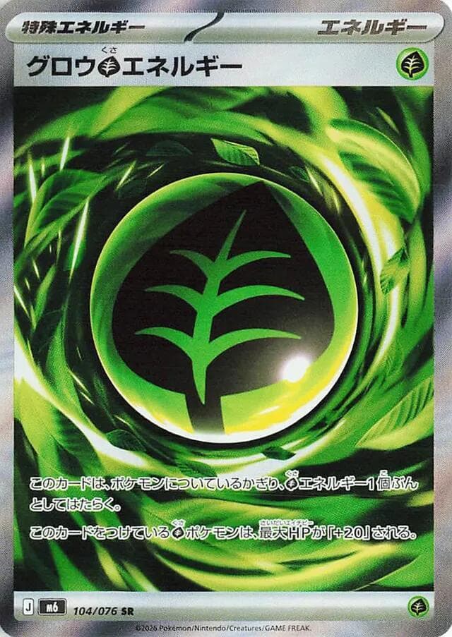Growing Grass Energy — M6 104