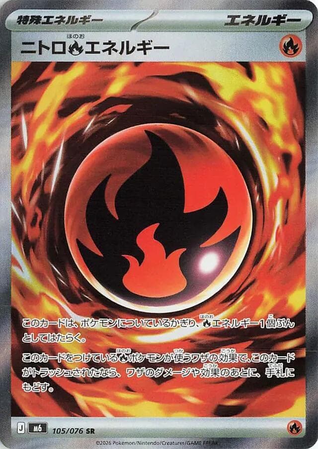 Nitro Fire Energy — M6 105