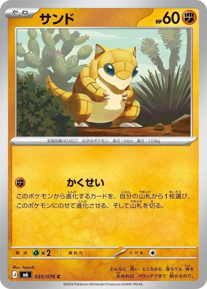 Sandshrew — M6 035