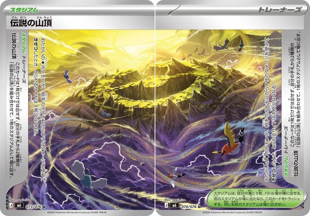 Legendary Summit [Set of 2] — M6 073